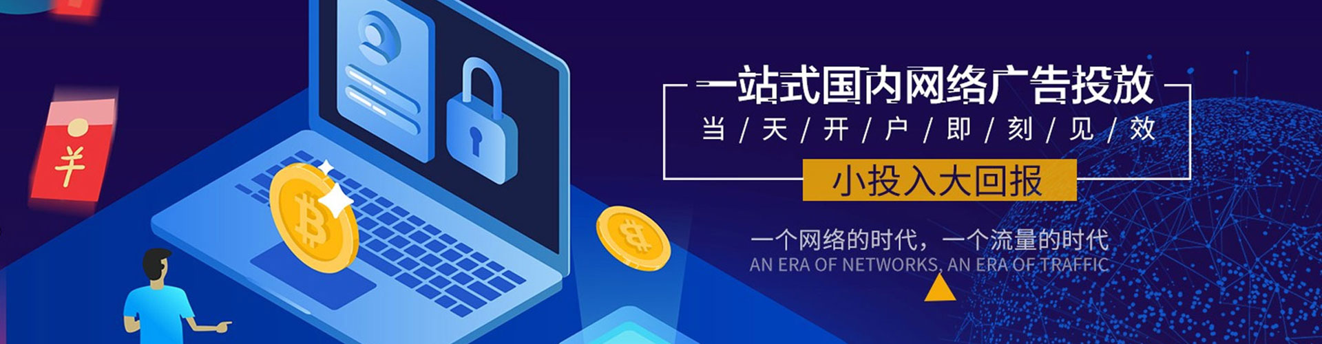 长清竞价开户推广
