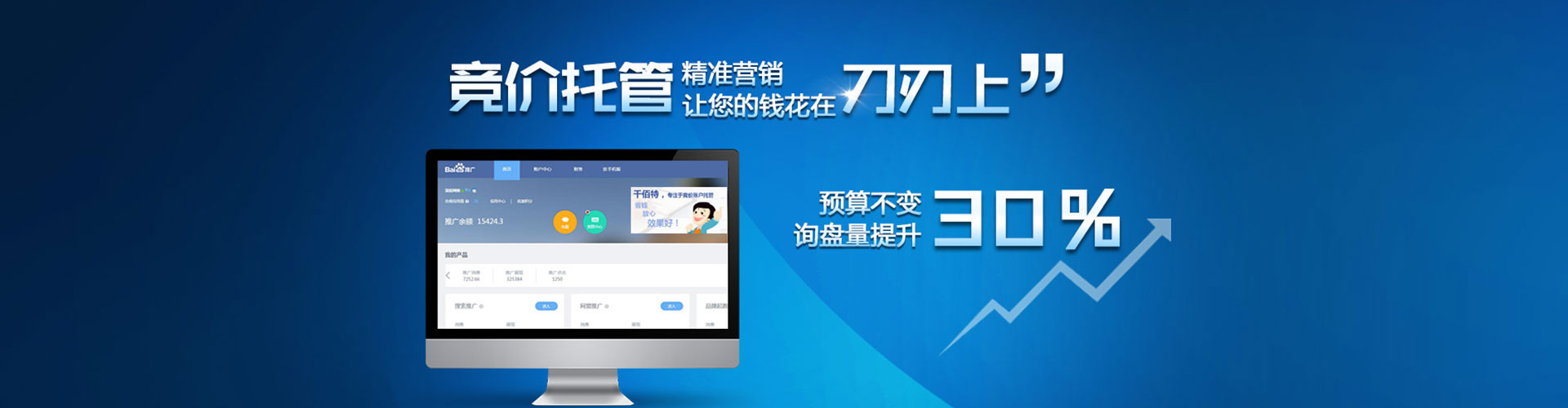 长清百度推广运营